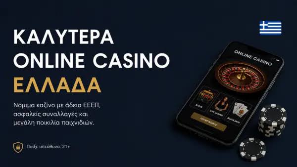 Οι Καλύτεροι Πάροχοι Ζωντανών Καζίνο Μια Εξερεύνηση στον Κόσμο του Online Gaming Οι Καλύτεροι Πάροχοι Ζωντανών Καζίνο Μια Εξερεύνηση στον Κόσμο του Online Gaming